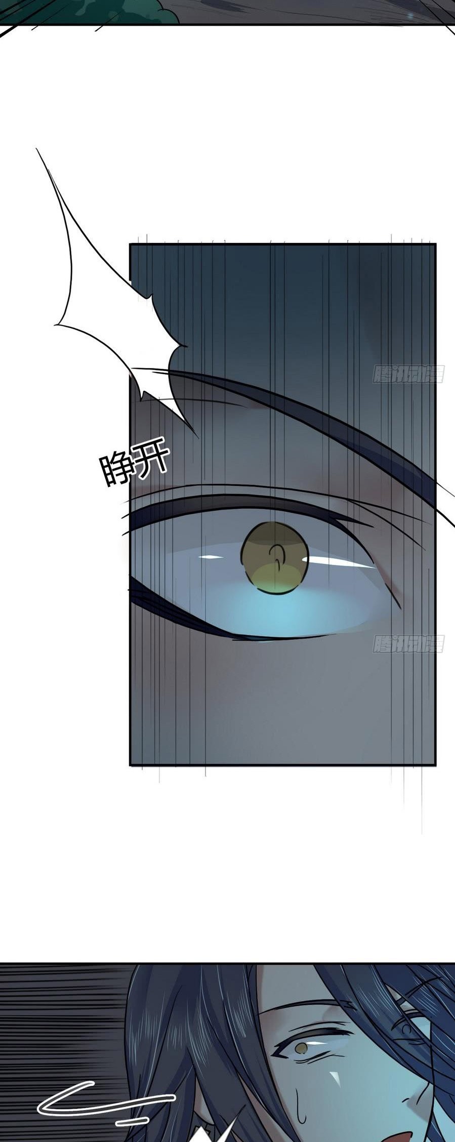 The Nine Heaven of Martial Arts Chapter 17 Gambar 2